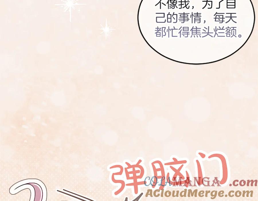 《陛下，这次由我来抚养！》第39话 温暖的晚餐 第153页