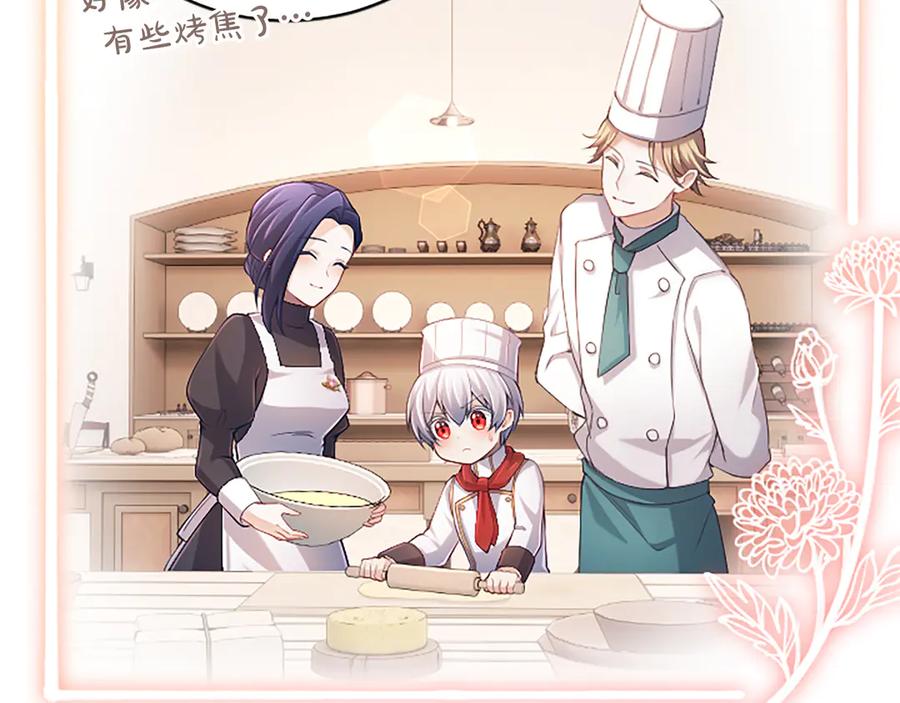 《陛下，这次由我来抚养！》第39话 温暖的晚餐 第27页
