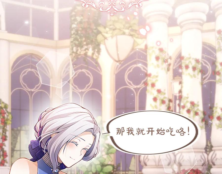 《陛下，这次由我来抚养！》第39话 温暖的晚餐 第40页