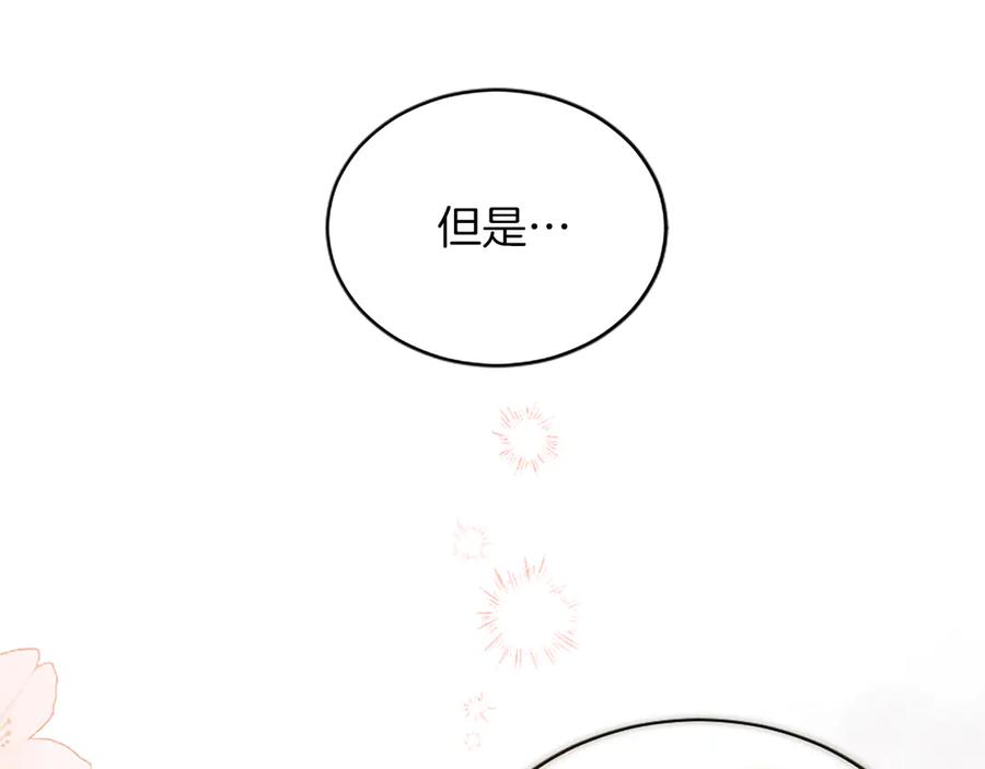 《陛下，这次由我来抚养！》第39话 温暖的晚餐 第63页