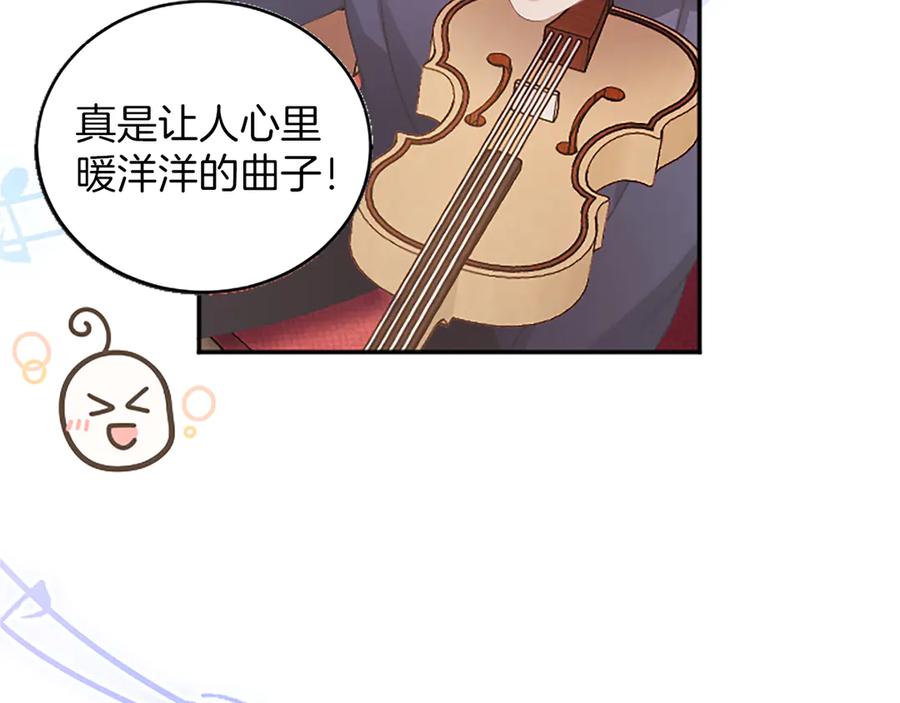 《陛下，这次由我来抚养！》第39话 温暖的晚餐 第130页