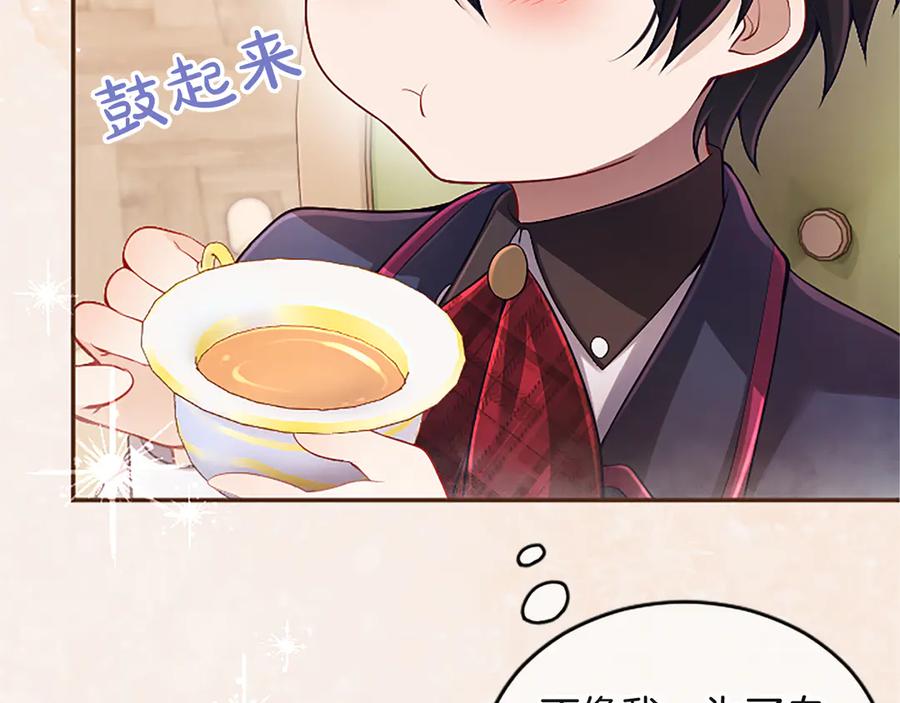 《陛下，这次由我来抚养！》第39话 温暖的晚餐 第152页