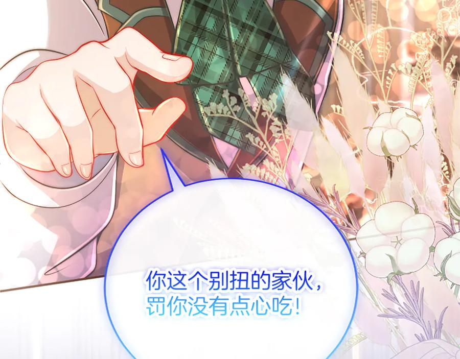 《陛下，这次由我来抚养！》第39话 温暖的晚餐 第158页