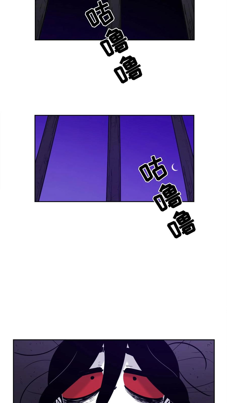 末世生存日记 第39话 第15页