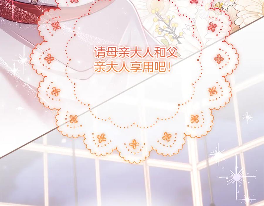 《陛下，这次由我来抚养！》第39话 温暖的晚餐 第34页