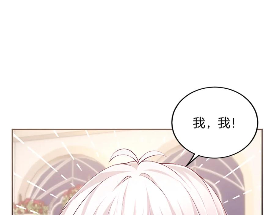 《陛下，这次由我来抚养！》第39话 温暖的晚餐 第163页