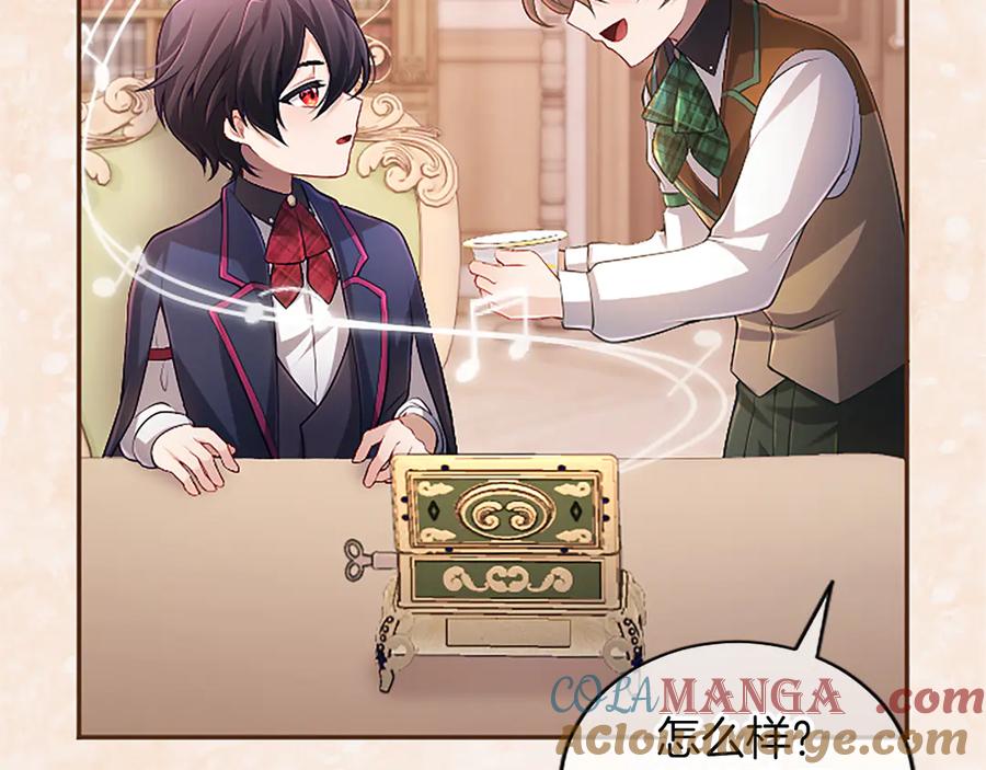 《陛下，这次由我来抚养！》第39话 温暖的晚餐 第145页