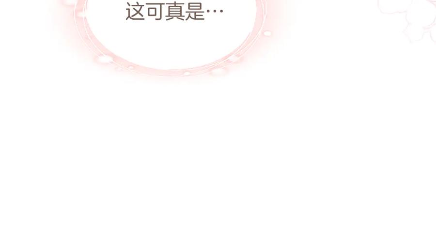 《陛下，这次由我来抚养！》第39话 温暖的晚餐 第38页