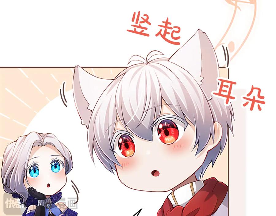 《陛下，这次由我来抚养！》第39话 温暖的晚餐 第112页