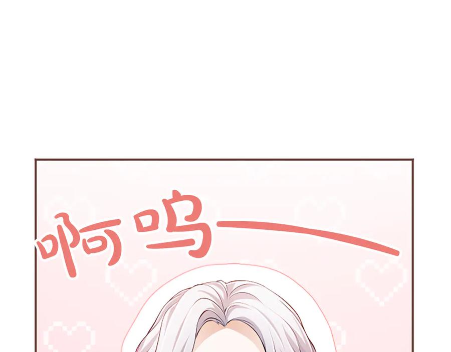《陛下，这次由我来抚养！》第39话 温暖的晚餐 第43页