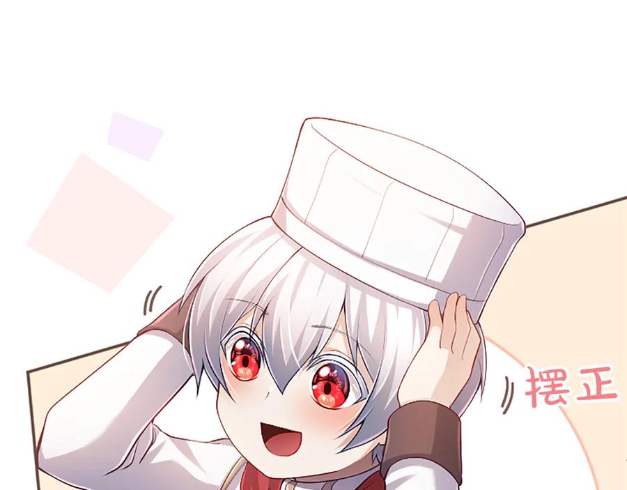 《陛下，这次由我来抚养！》第39话 温暖的晚餐 第19页