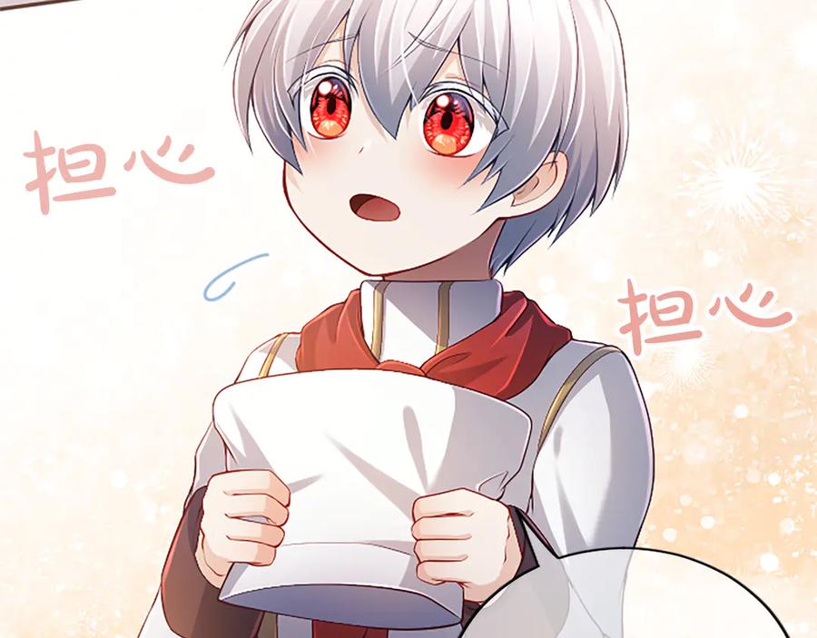 《陛下，这次由我来抚养！》第39话 温暖的晚餐 第47页