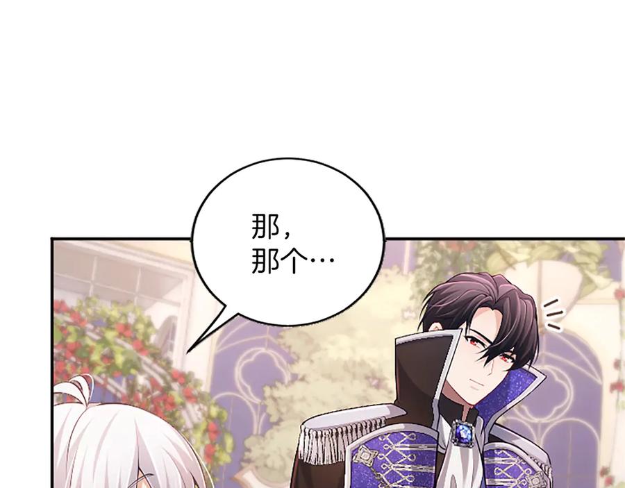 《陛下，这次由我来抚养！》第39话 温暖的晚餐 第120页
