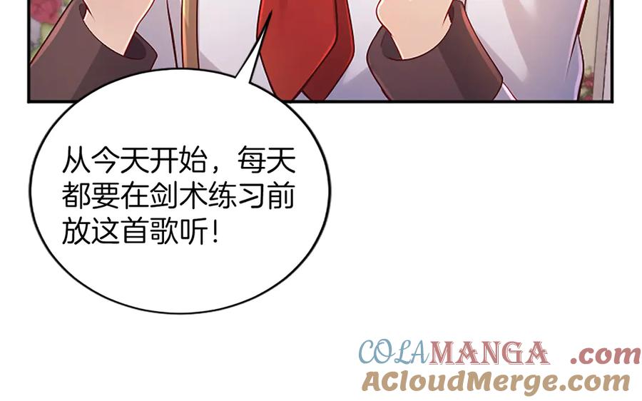 《陛下，这次由我来抚养！》第39话 温暖的晚餐 第165页