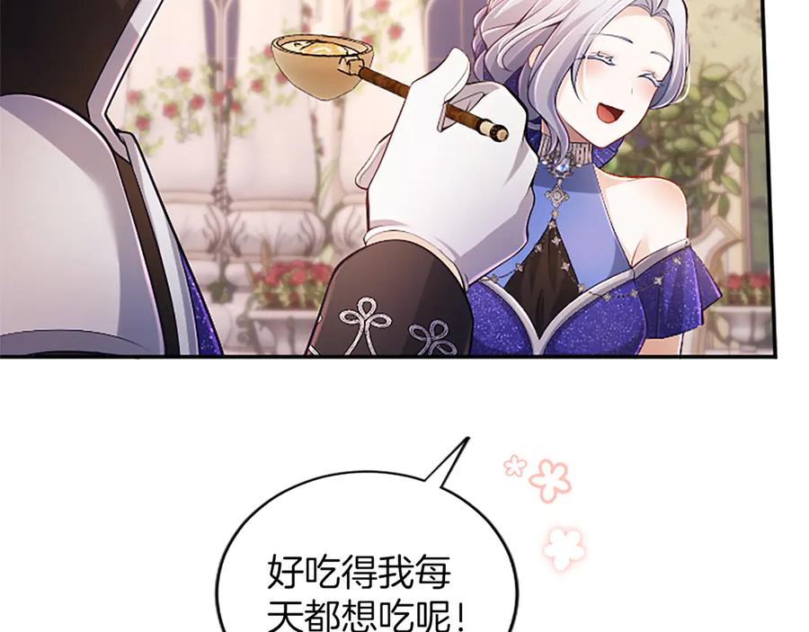 《陛下，这次由我来抚养！》第39话 温暖的晚餐 第50页