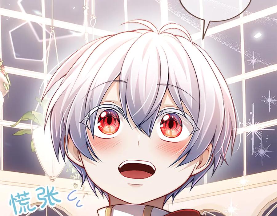 《陛下，这次由我来抚养！》第39话 温暖的晚餐 第96页