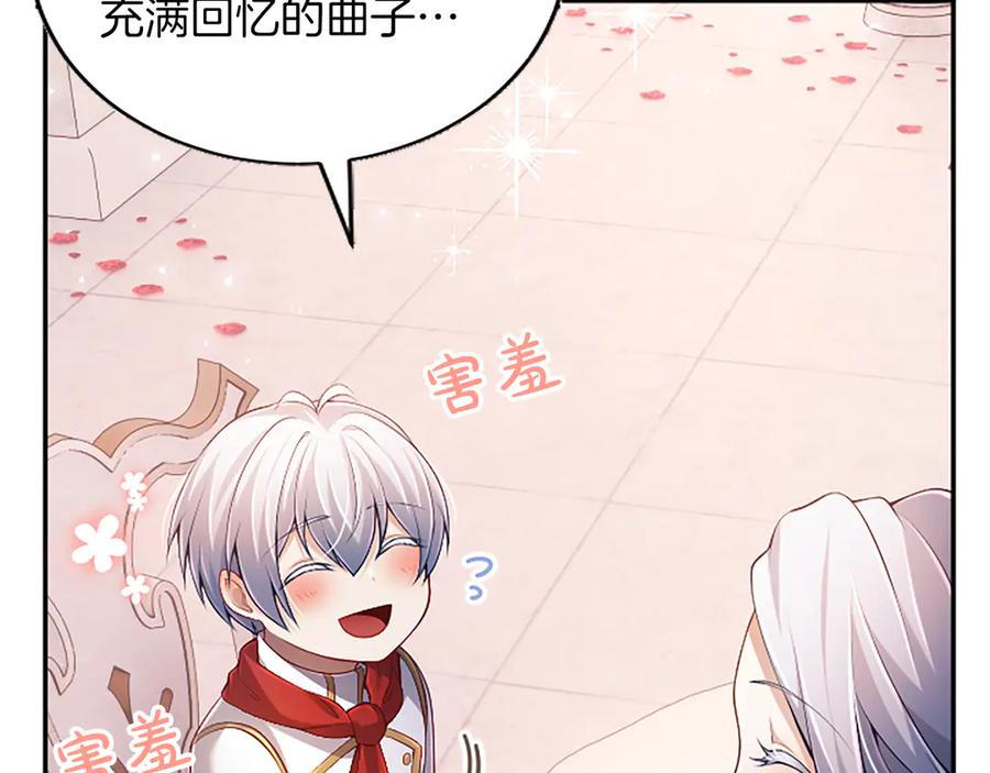 《陛下，这次由我来抚养！》第39话 温暖的晚餐 第118页