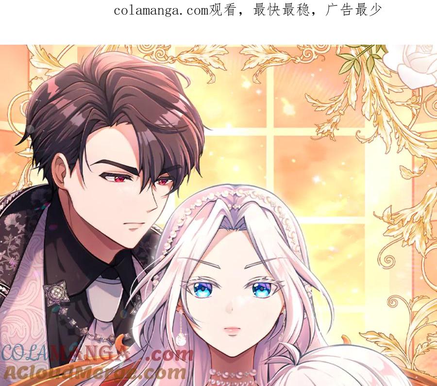 《陛下，这次由我来抚养！》第39话 温暖的晚餐 第1页
