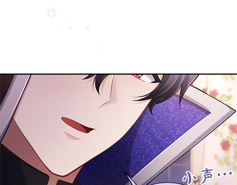 《陛下，这次由我来抚养！》第39话 温暖的晚餐 第123页