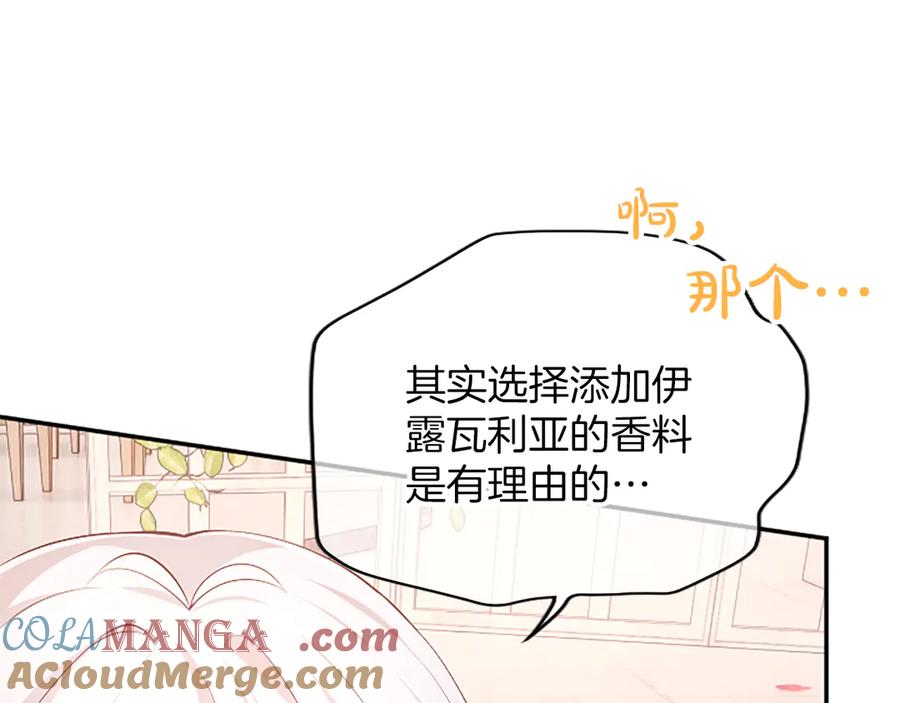 《陛下，这次由我来抚养！》第39话 温暖的晚餐 第53页