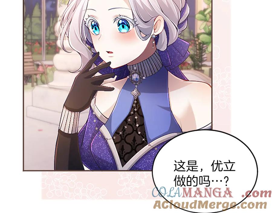 《陛下，这次由我来抚养！》第39话 温暖的晚餐 第25页