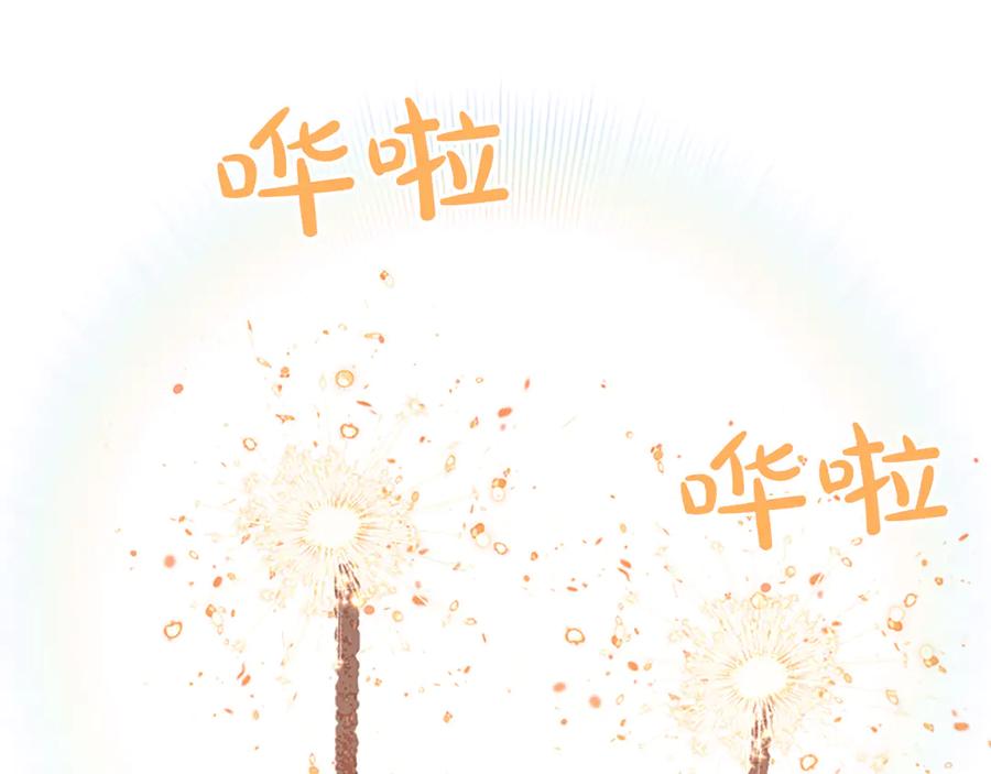 《陛下，这次由我来抚养！》第39话 温暖的晚餐 第30页