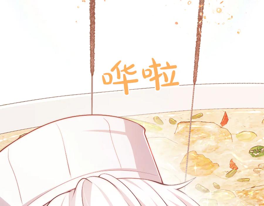 《陛下，这次由我来抚养！》第39话 温暖的晚餐 第31页
