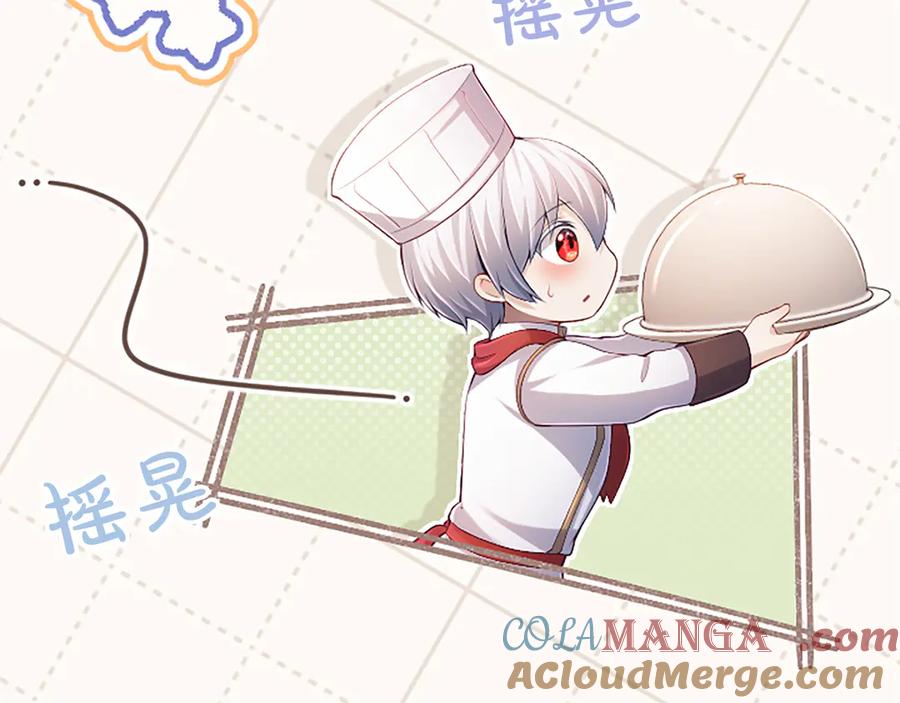 《陛下，这次由我来抚养！》第39话 温暖的晚餐 第13页