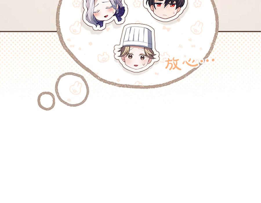 《陛下，这次由我来抚养！》第39话 温暖的晚餐 第18页