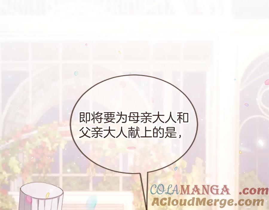 《陛下，这次由我来抚养！》第39话 温暖的晚餐 第5页