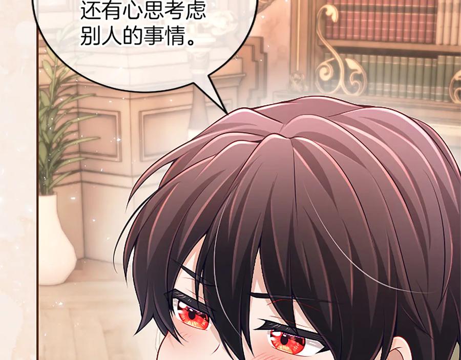 《陛下，这次由我来抚养！》第39话 温暖的晚餐 第151页