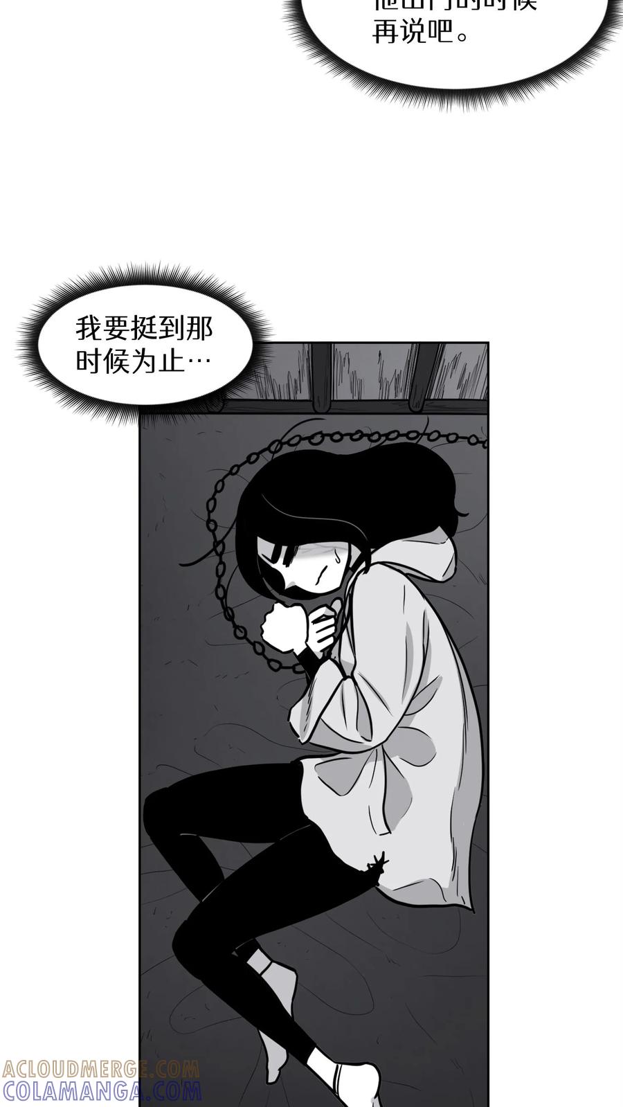 末世生存日记 第39话 第13页