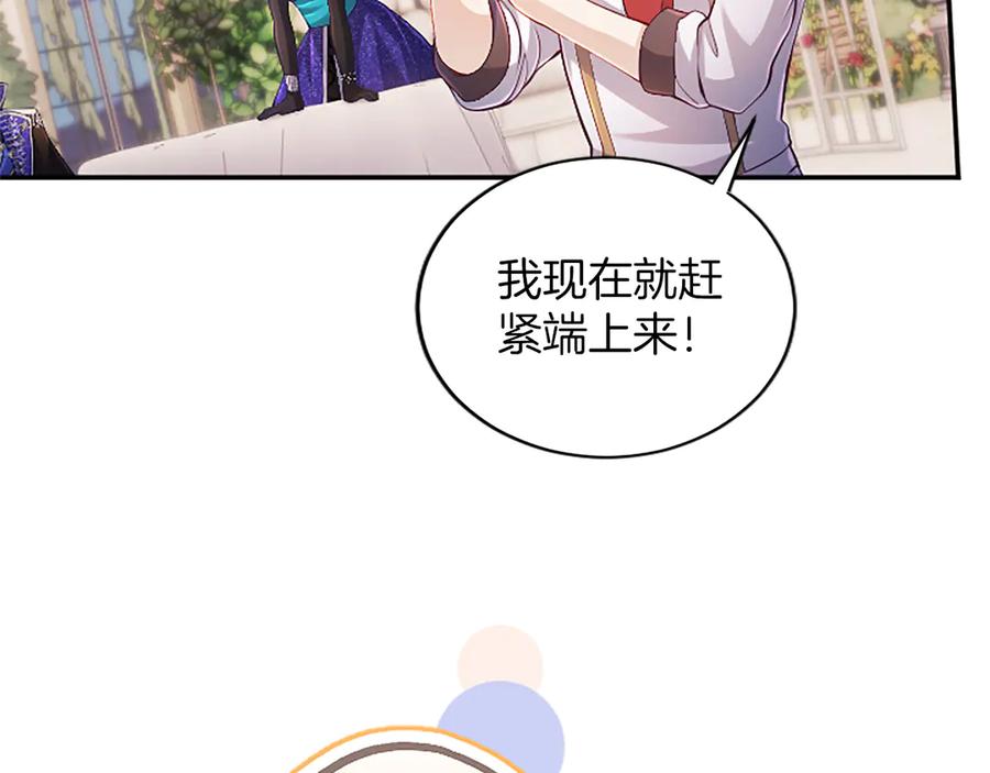 《陛下，这次由我来抚养！》第39话 温暖的晚餐 第11页