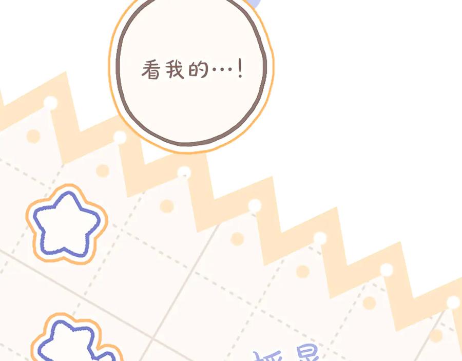 《陛下，这次由我来抚养！》第39话 温暖的晚餐 第12页