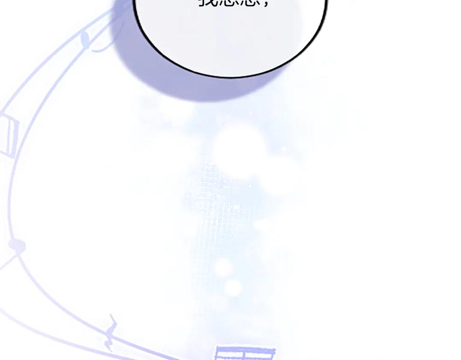 《陛下，这次由我来抚养！》第39话 温暖的晚餐 第139页