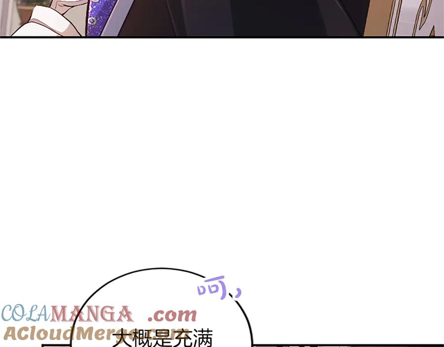 《陛下，这次由我来抚养！》第39话 温暖的晚餐 第161页