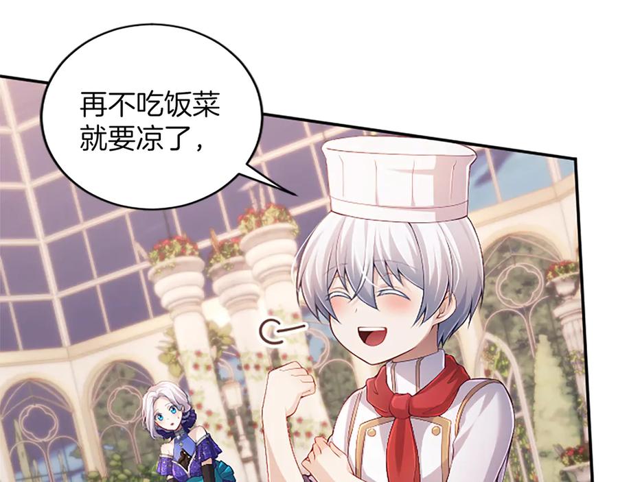 《陛下，这次由我来抚养！》第39话 温暖的晚餐 第10页