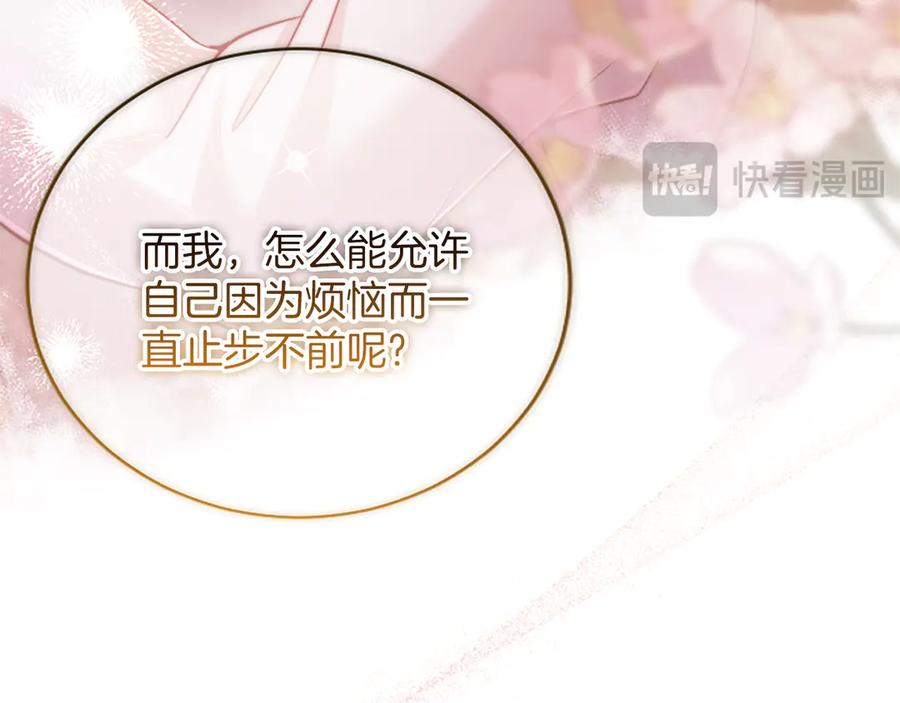 《陛下，这次由我来抚养！》第39话 温暖的晚餐 第66页