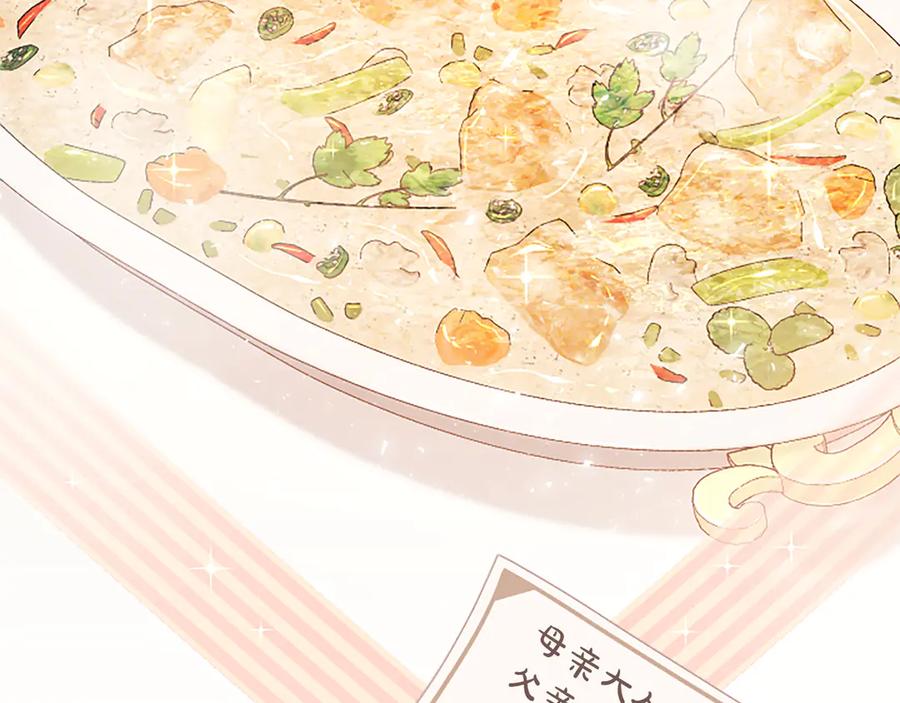 《陛下，这次由我来抚养！》第39话 温暖的晚餐 第22页