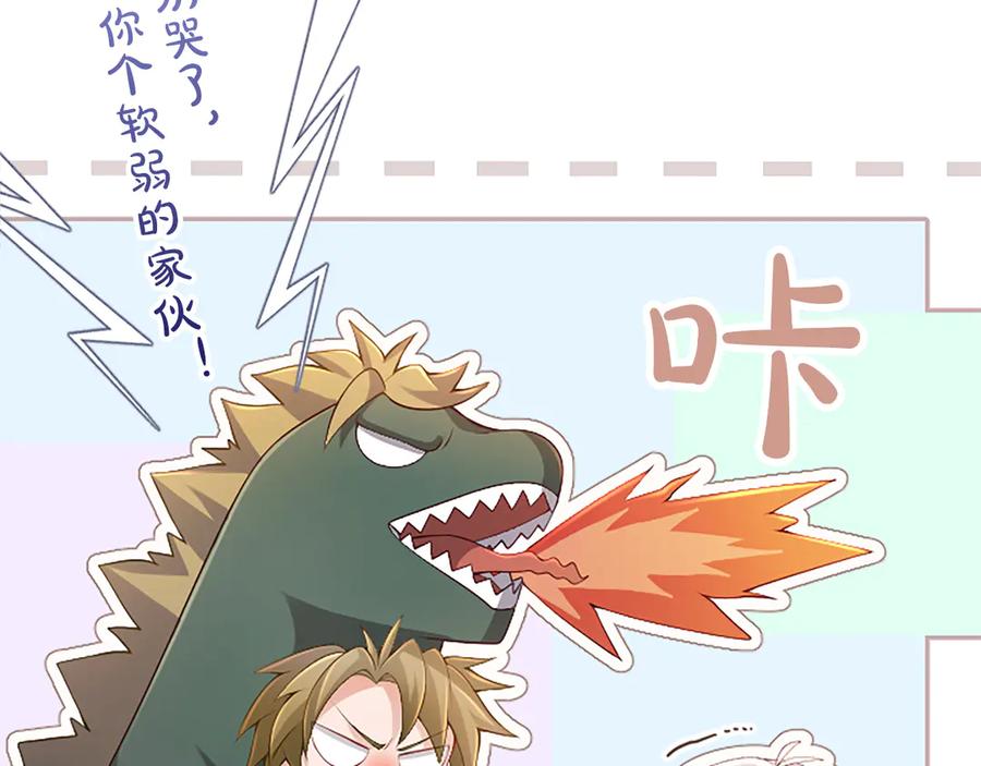《陛下，这次由我来抚养！》第39话 温暖的晚餐 第56页