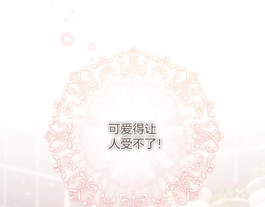 《陛下，这次由我来抚养！》第39话 温暖的晚餐 第39页