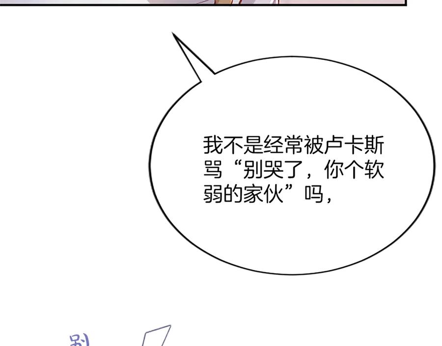 《陛下，这次由我来抚养！》第39话 温暖的晚餐 第55页