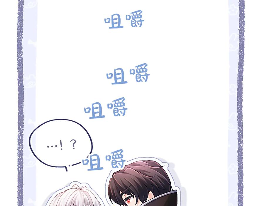《陛下，这次由我来抚养！》第39话 温暖的晚餐 第82页