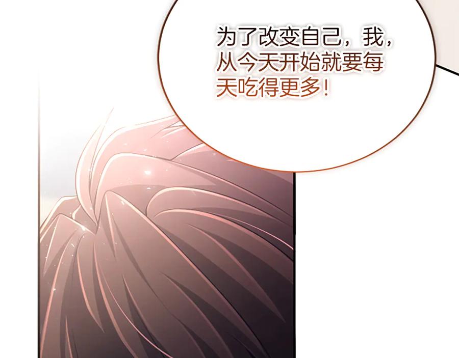 《陛下，这次由我来抚养！》第39话 温暖的晚餐 第71页