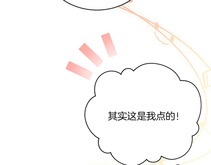 《陛下，这次由我来抚养！》第39话 温暖的晚餐 第116页