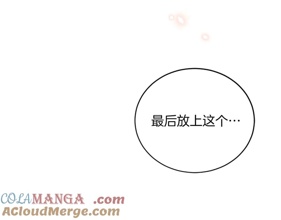 《陛下，这次由我来抚养！》第39话 温暖的晚餐 第29页