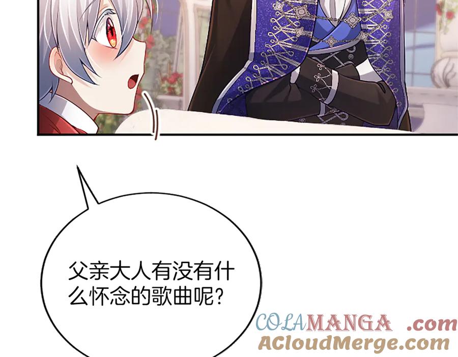 《陛下，这次由我来抚养！》第39话 温暖的晚餐 第121页