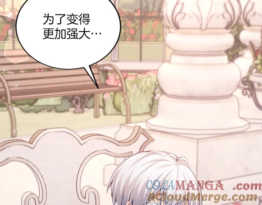 《陛下，这次由我来抚养！》第39话 温暖的晚餐 第69页