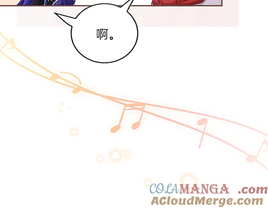 《陛下，这次由我来抚养！》第39话 温暖的晚餐 第113页