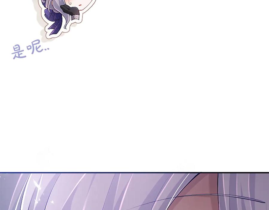 《陛下，这次由我来抚养！》第39话 温暖的晚餐 第58页
